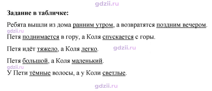 Скан решения номера стр. 185