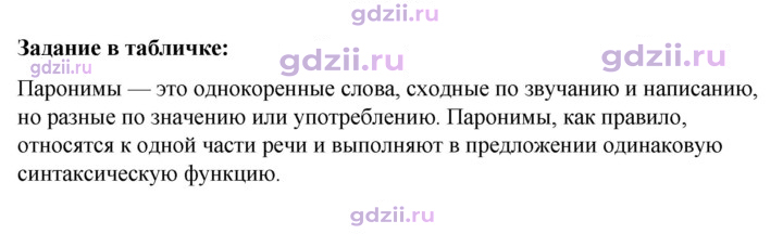 Скан решения номера стр. 187