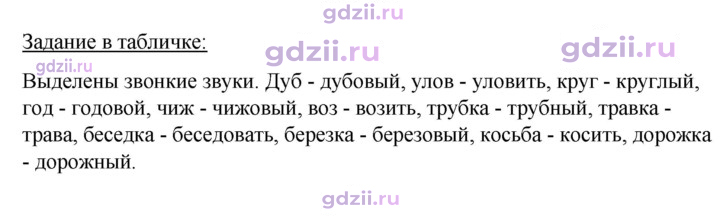 Скан решения номера стр. 23