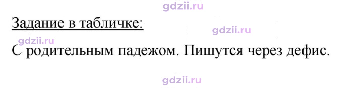 Скан решения номера стр. 32