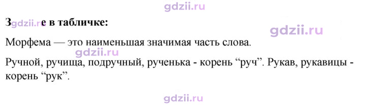 Скан решения номера стр. 4