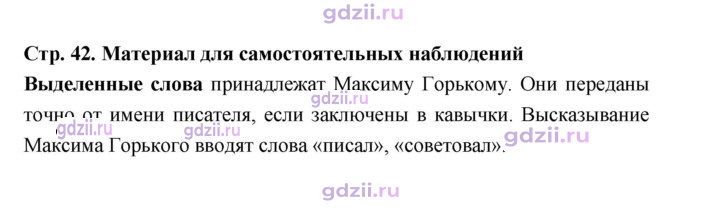 Скан решения номера стр. 42