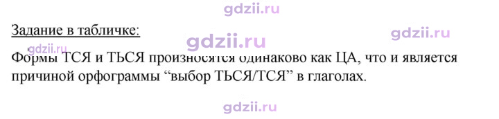 Скан решения номера стр. 43