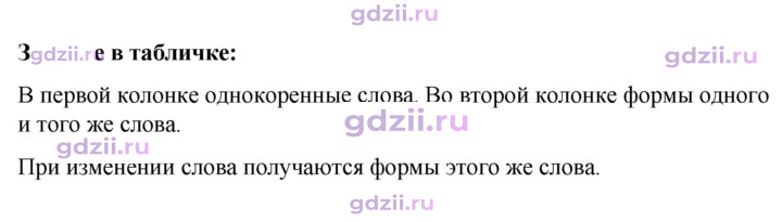 Скан решения номера стр. 5