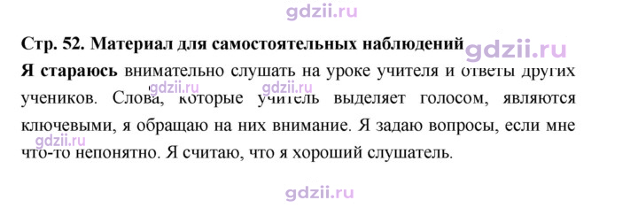 Скан решения номера стр. 52