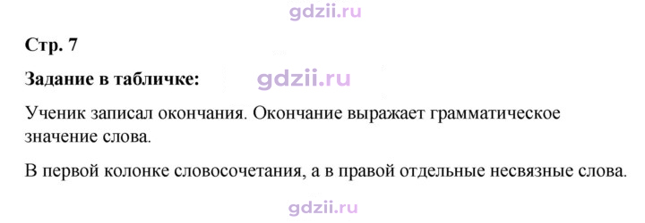 Скан решения номера стр. 7