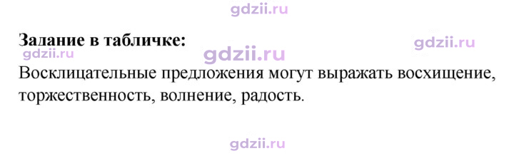 Скан решения номера стр. 79