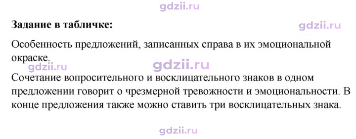 Скан решения номера стр. 80