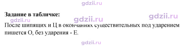 Скан решения номера стр. 86