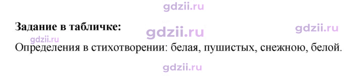 Скан решения номера стр. 92