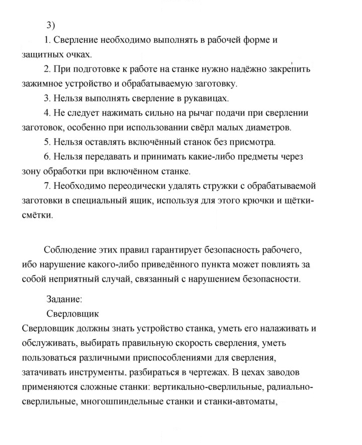Скан решения номера 112