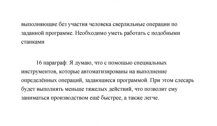Скан решения номера 112