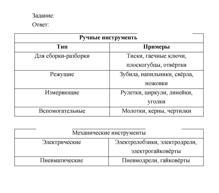 Скан решения номера 119