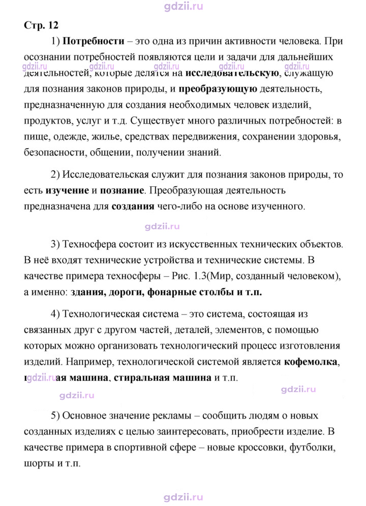 Скан решения номера 12