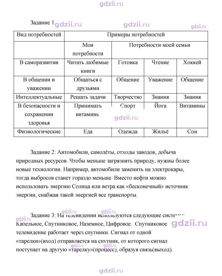 Скан решения номера 12