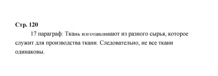 Скан решения номера 120