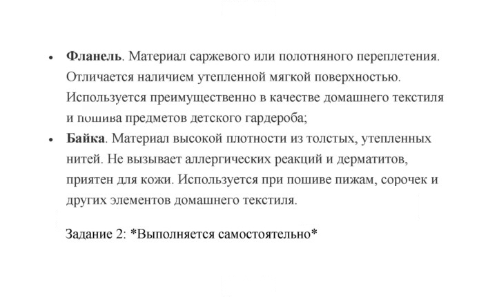 Скан решения номера 125