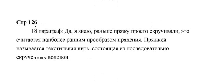 Скан решения номера 126