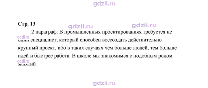 Скан решения номера 13