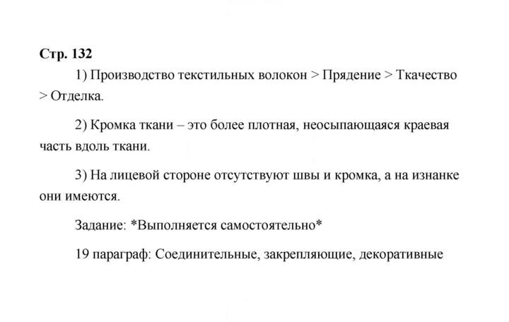 Скан решения номера 132