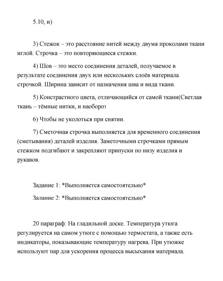 Скан решения номера 140