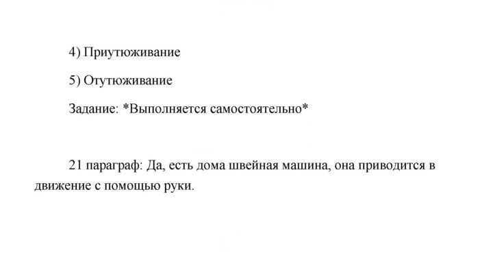 Скан решения номера 144