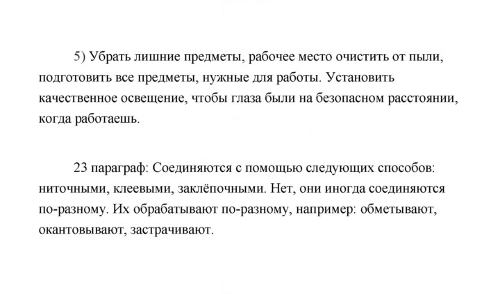 Скан решения номера 155