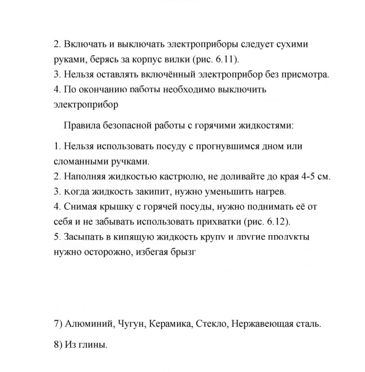 Скан решения номера 175
