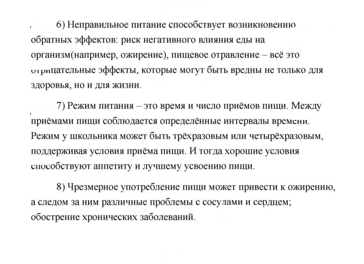 Скан решения номера 181
