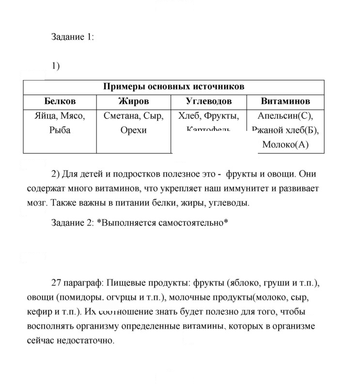 Скан решения номера 181