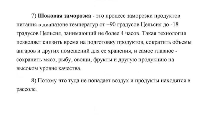 Скан решения номера 196