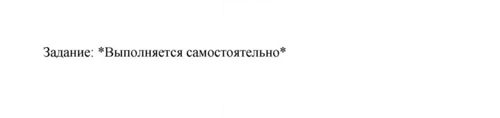 Скан решения номера 196