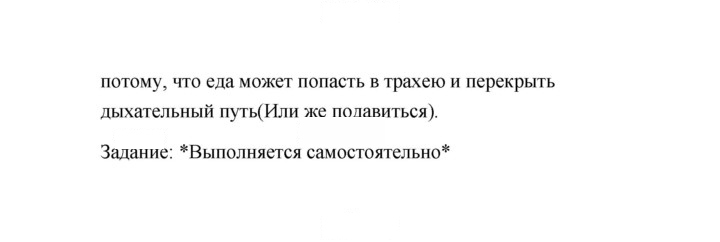 Скан решения номера 205