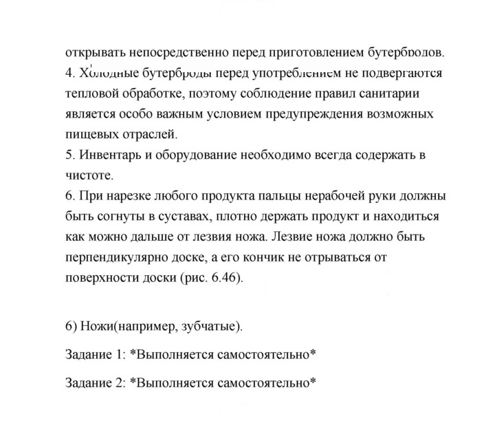 Скан решения номера 214