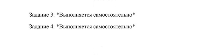 Скан решения номера 215