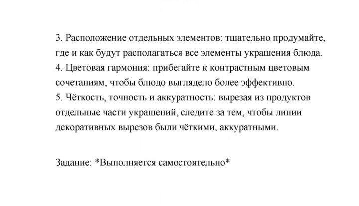 Скан решения номера 220