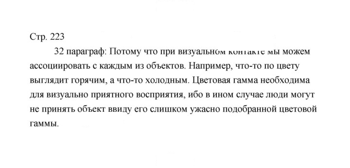 Скан решения номера 223