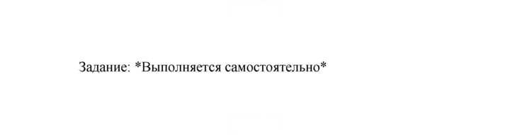 Скан решения номера 237