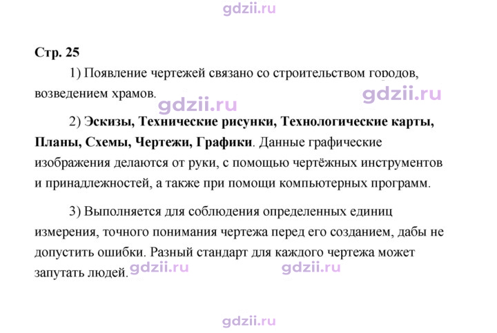 Скан решения номера 25
