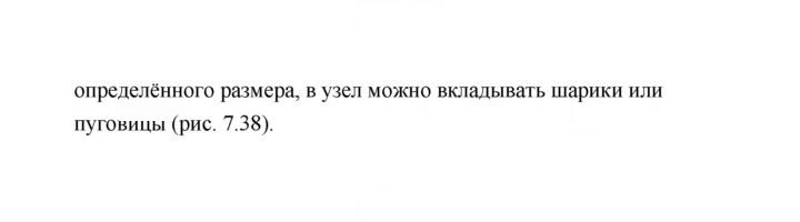 Скан решения номера 254