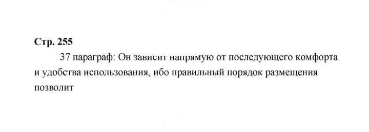Скан решения номера 255