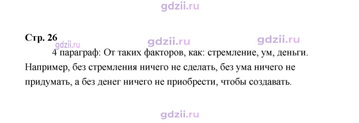 Скан решения номера 26