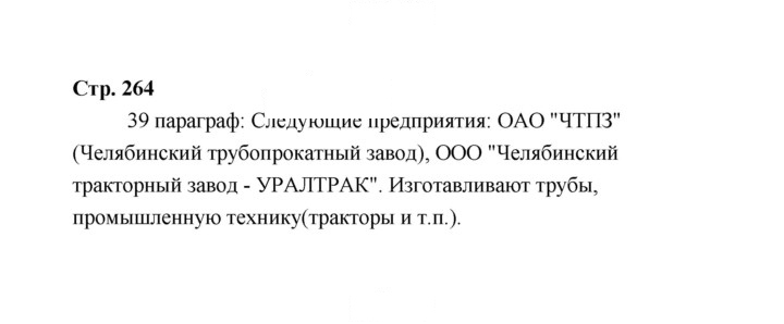 Скан решения номера 264
