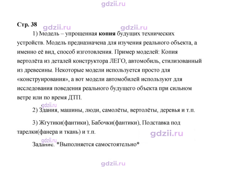 Скан решения номера 38