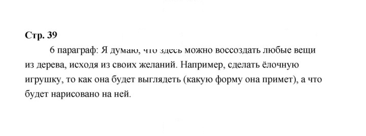 Скан решения номера 39