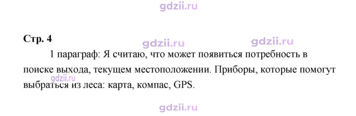 Скан решения номера 4