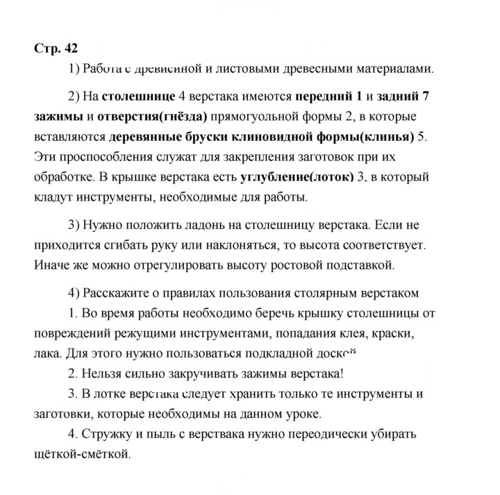 Скан решения номера 42