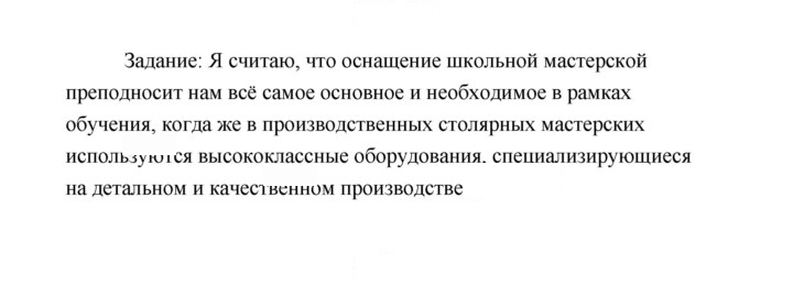 Скан решения номера 43