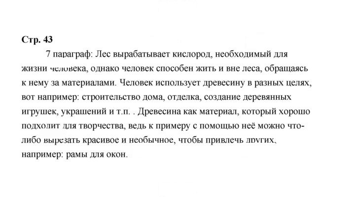 Скан решения номера 43