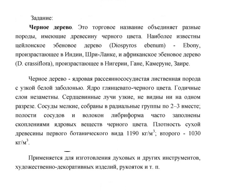 Скан решения номера 49
